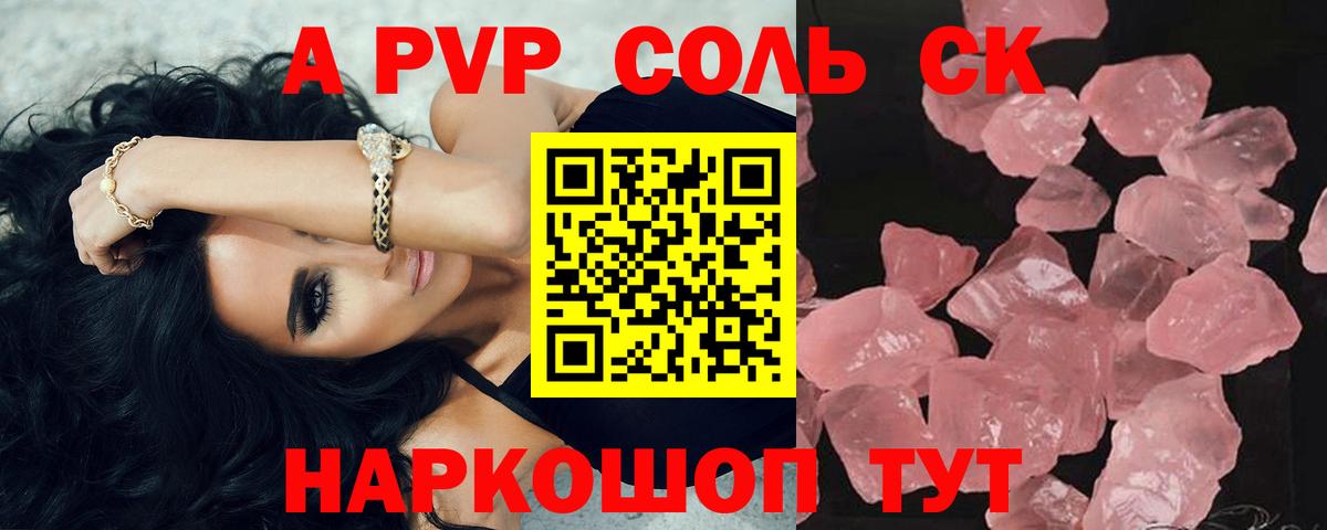 Бузулук  Alpha-PVP СК КРИС  Вход с VPN 
