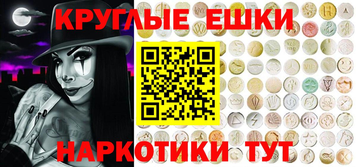 Экстази 280 MDMA Бузулук