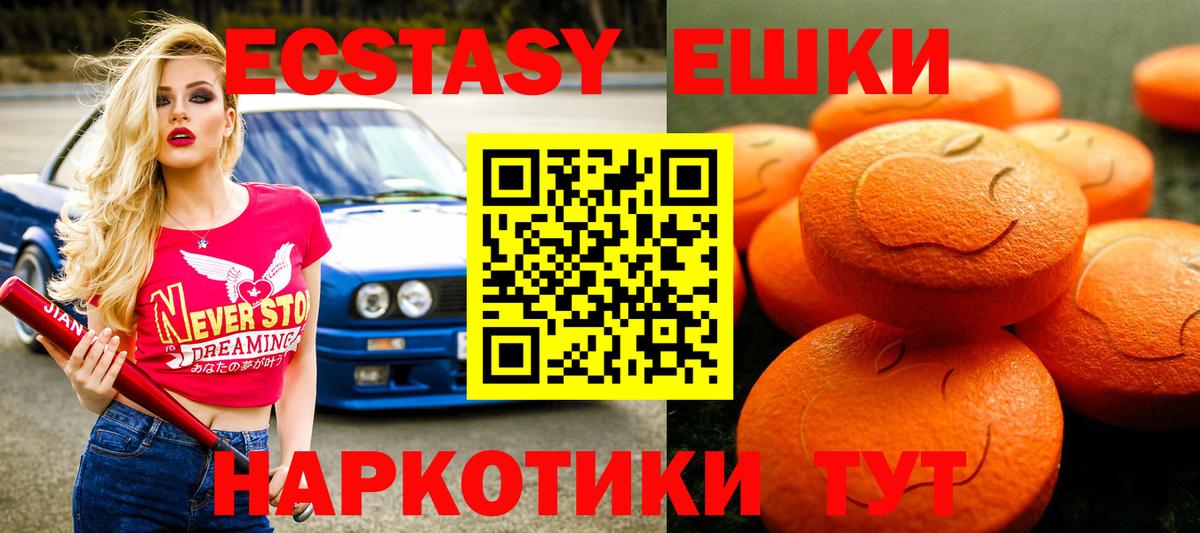 Ecstasy круглые  Экстази  Бузулук  ЭКСТАЗИ TESLA  мега маркетплейс  Вход с VPN 