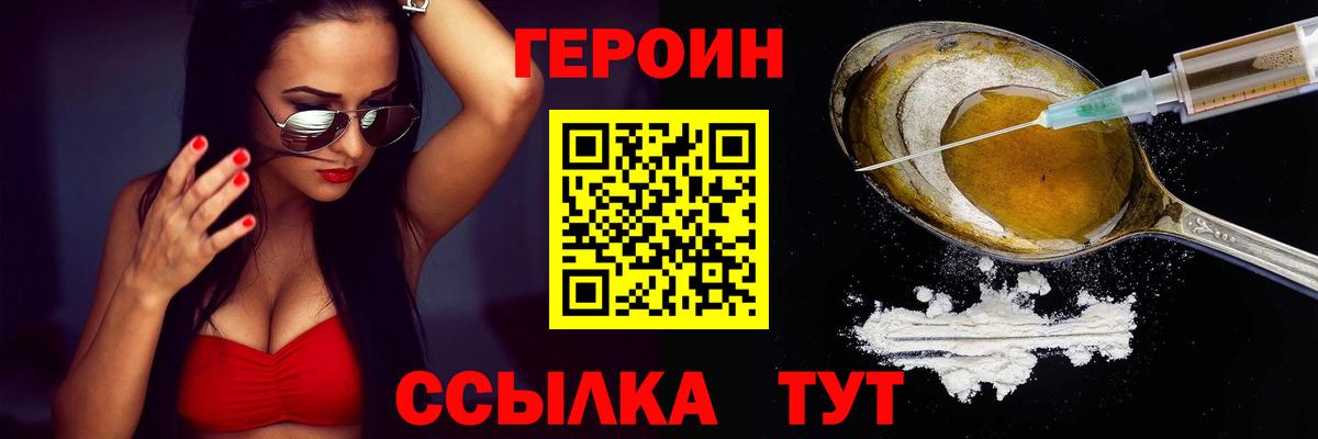 ГЕРОИН афганец  ГЕРОИН  Бузулук  Вход с VPN 