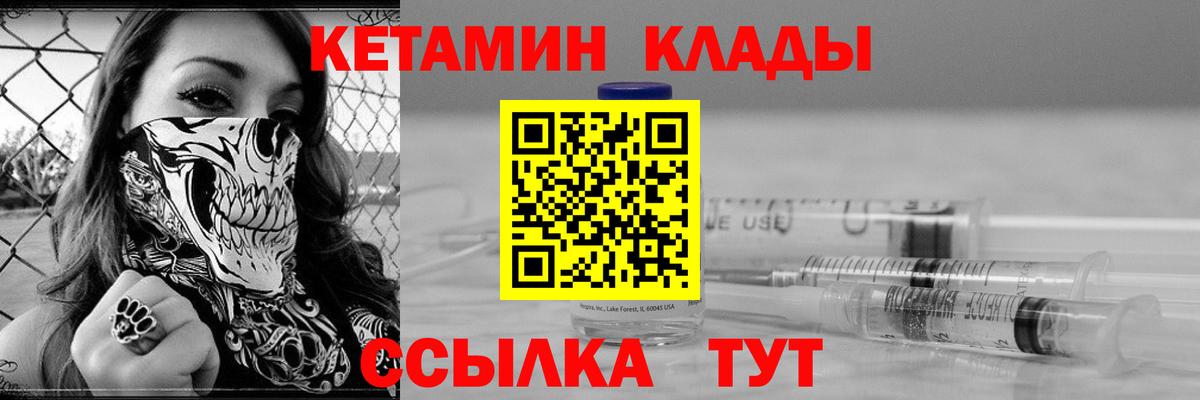 КЕТАМИН VHQ Бузулук