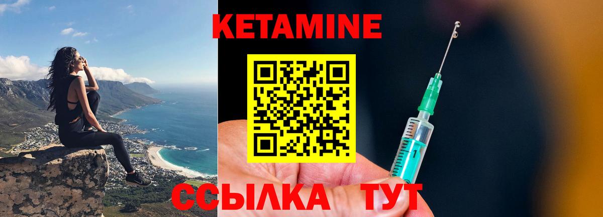 КЕТАМИН VHQ  Кетамин ketamine  Бузулук  Вход с VPN 