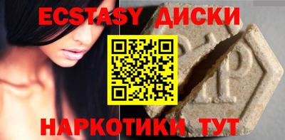 экстази Наро-Фоминск