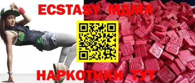 экстази Наро-Фоминск