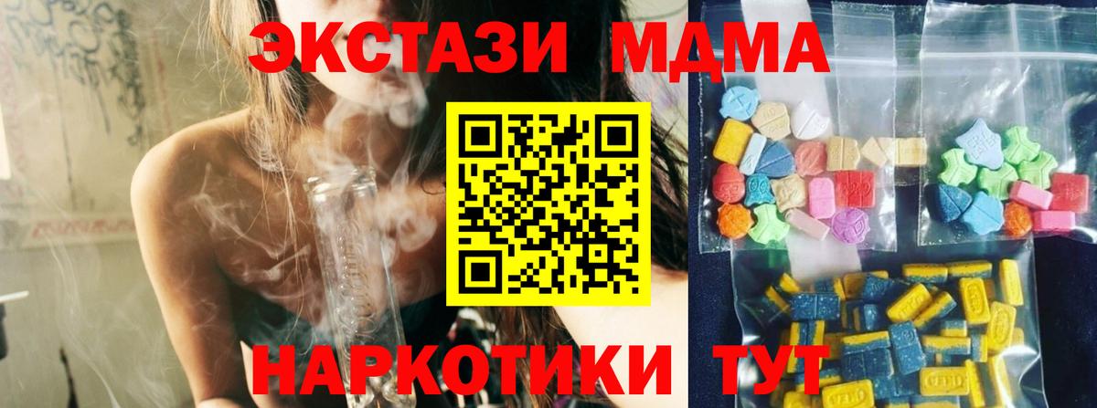 МДМА  MDMA VHQ  Вход с VPN  Бузулук  МДМА молли 