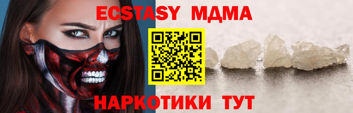 MDMA crystal Бузулук