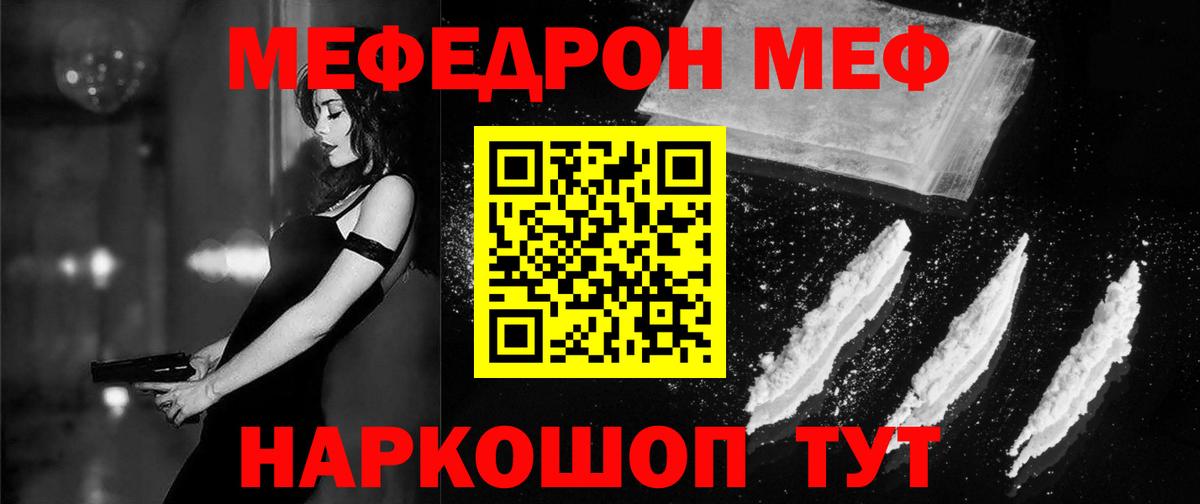МЯУ-МЯУ mephedrone  Меф  Бузулук  Меф  Меф мука  Вход с VPN 