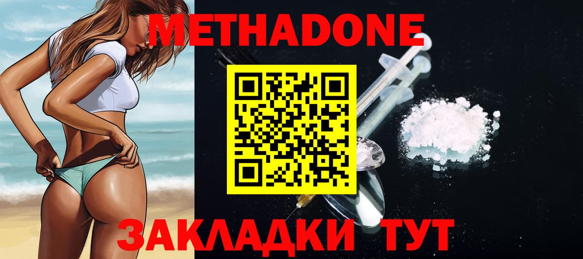 Бузулук  Метадон VHQ  OMG онион  Вход с VPN 