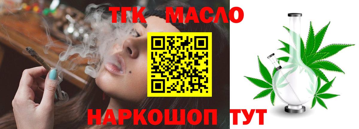 Дистиллят ТГК Wax Бузулук