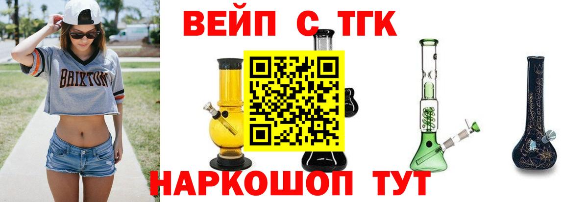 Бузулук  Дистиллят ТГК концентрат  магазин продажи наркотиков  Вход с VPN  ТГК вейп с тгк 