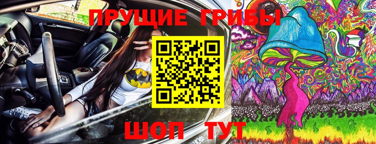 Галлюциногенные грибы ЛСД  Псилоцибиновые грибы Magic Shrooms  Вход с VPN  Бузулук 